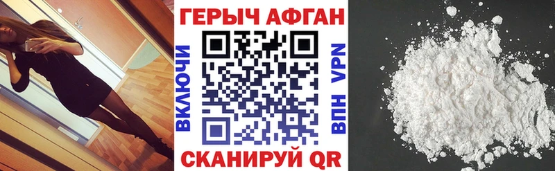 Героин хмурый Саратов